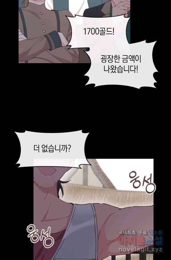 건강이 없습니다 55화 5
