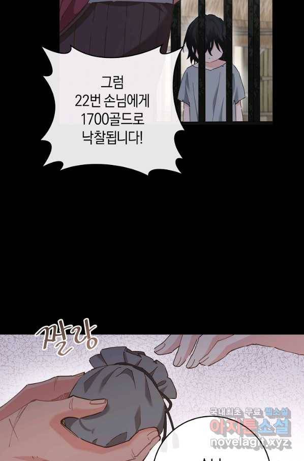 건강이 없습니다 55화 6