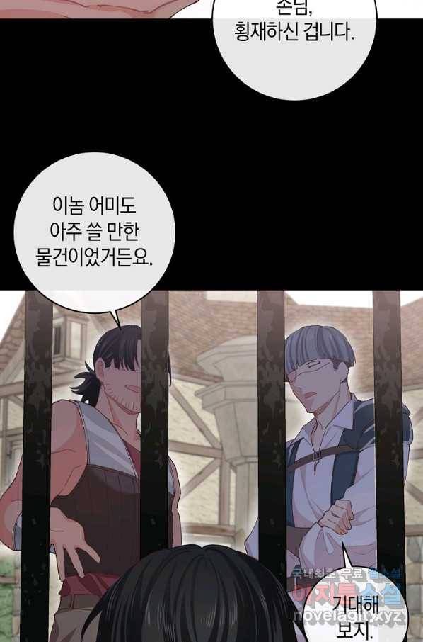 건강이 없습니다 55화 7