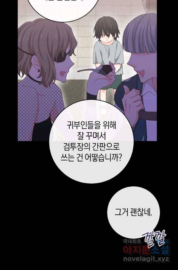 건강이 없습니다 55화 9