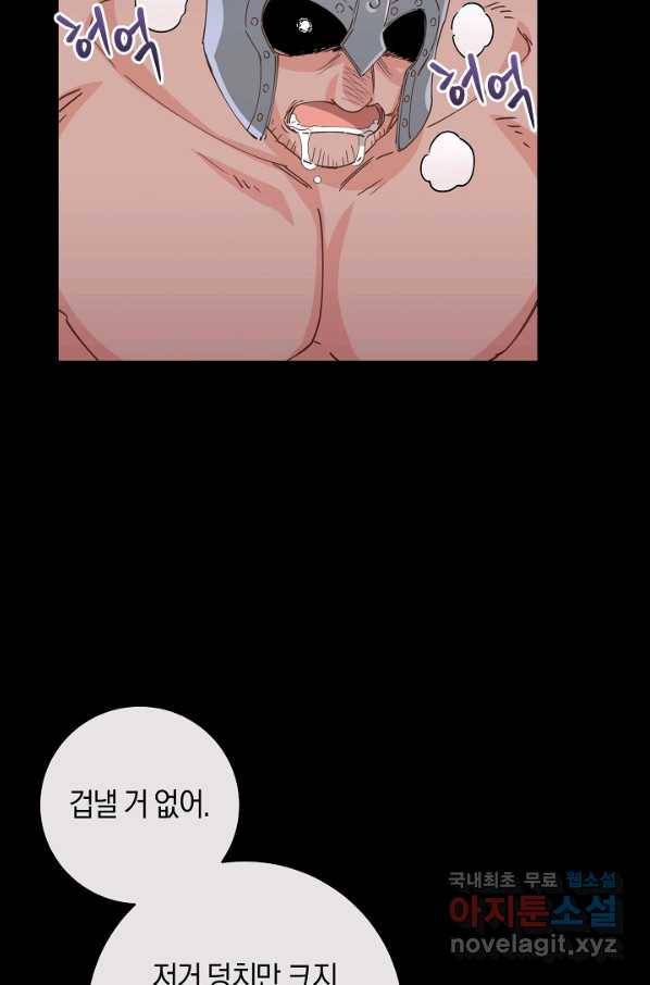 건강이 없습니다 55화 15