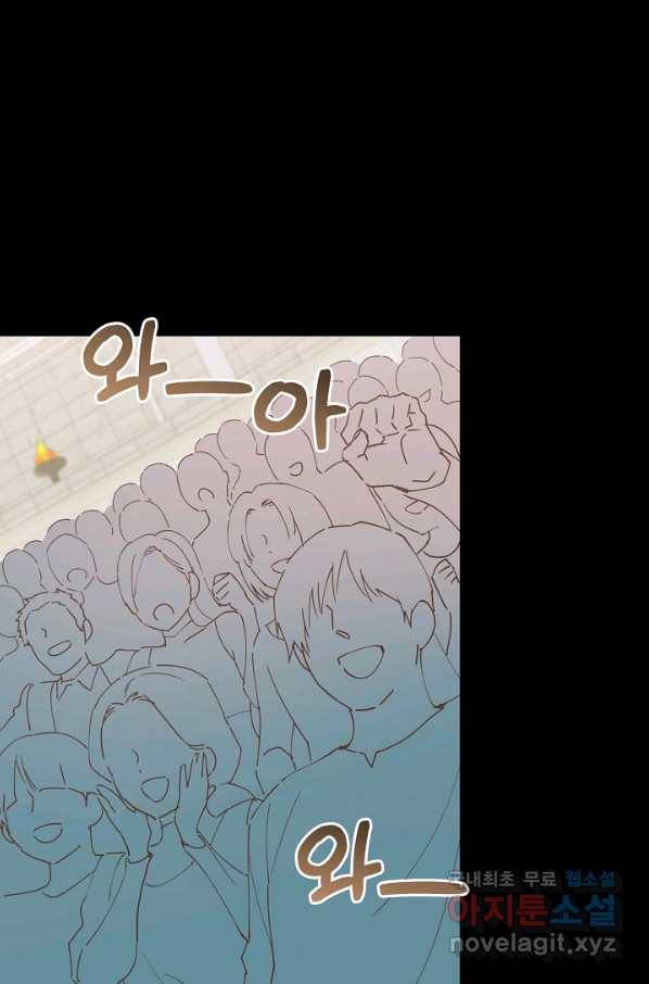 건강이 없습니다 55화 17
