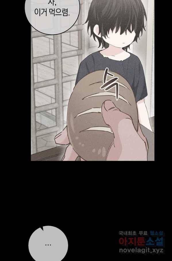 건강이 없습니다 55화 20