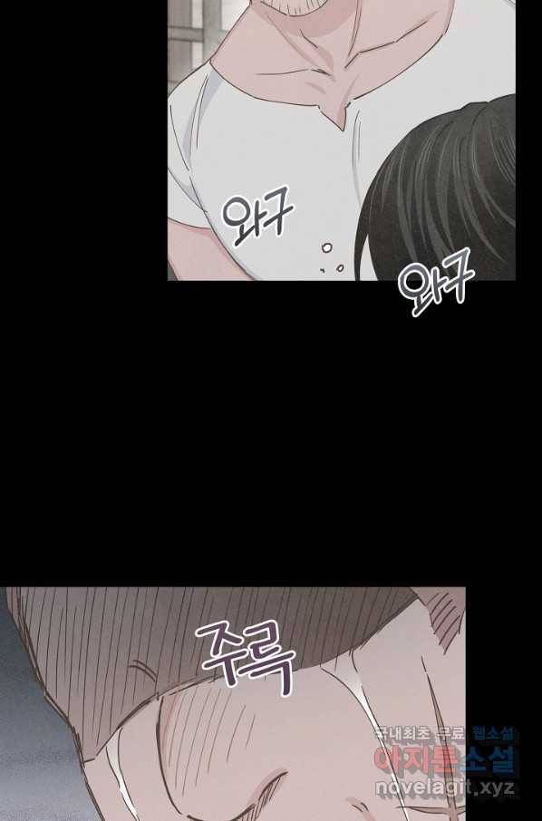 건강이 없습니다 55화 25