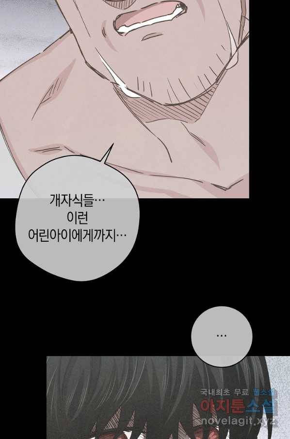건강이 없습니다 55화 26