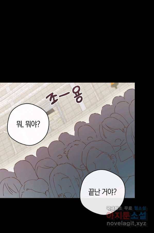 건강이 없습니다 55화 37