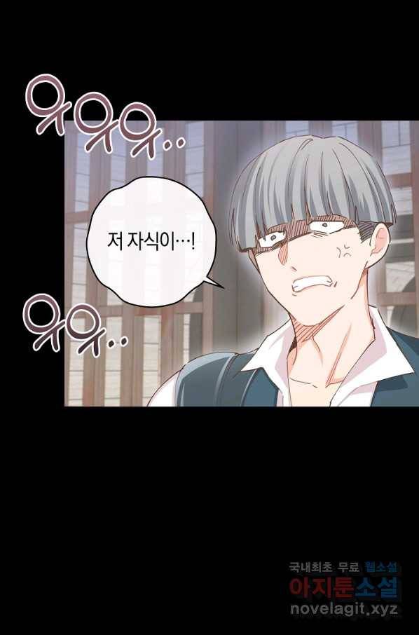 건강이 없습니다 55화 38