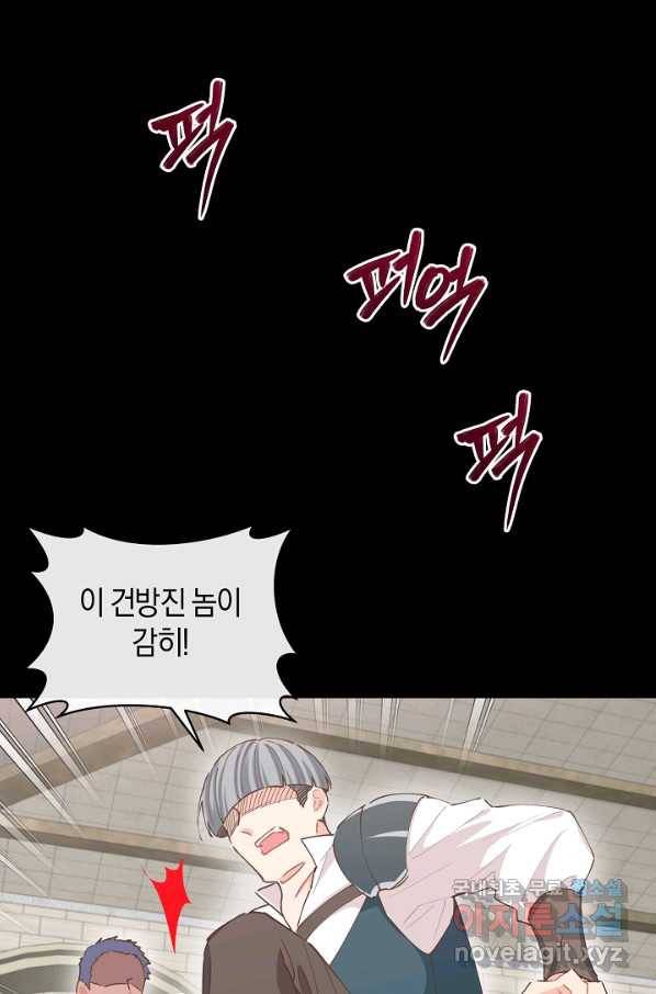 건강이 없습니다 55화 39