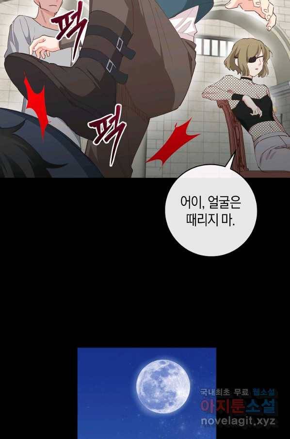 건강이 없습니다 55화 40