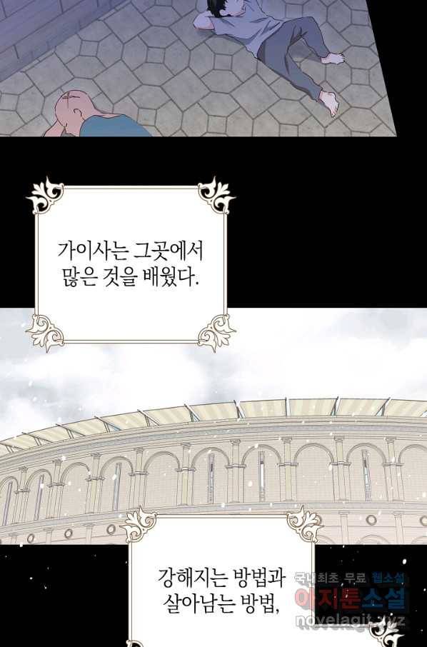 건강이 없습니다 55화 44