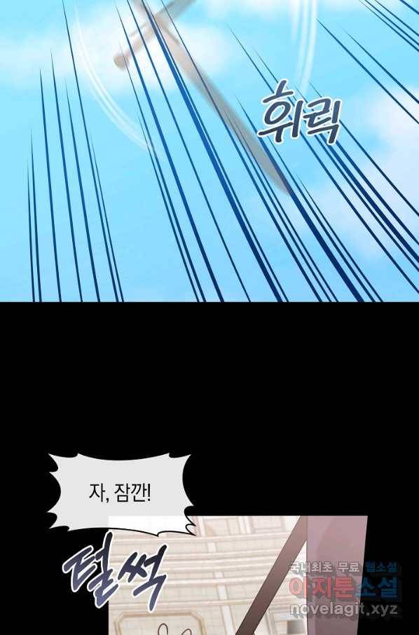 건강이 없습니다 55화 46
