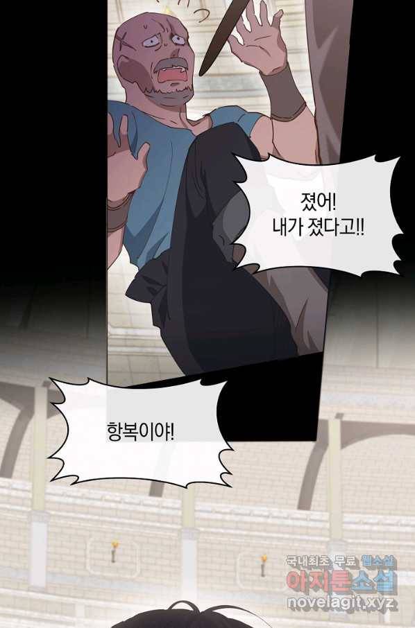 건강이 없습니다 55화 47