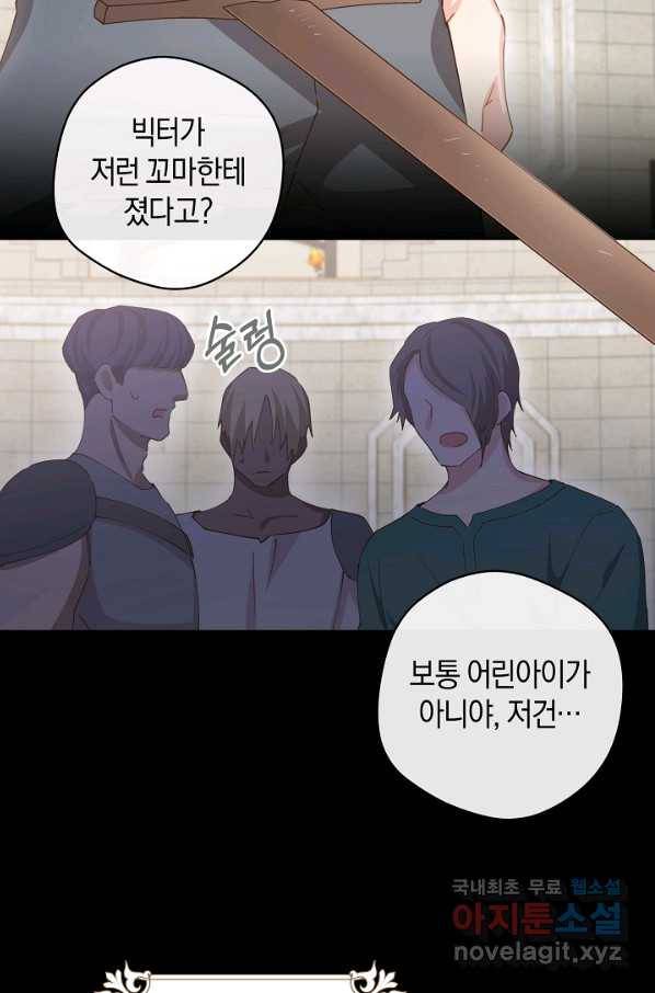 건강이 없습니다 55화 49
