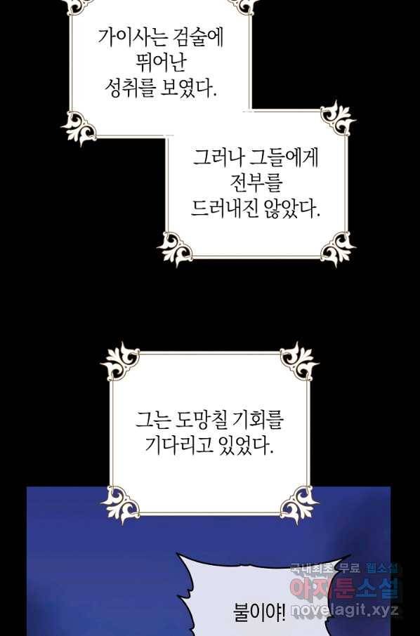 건강이 없습니다 55화 50
