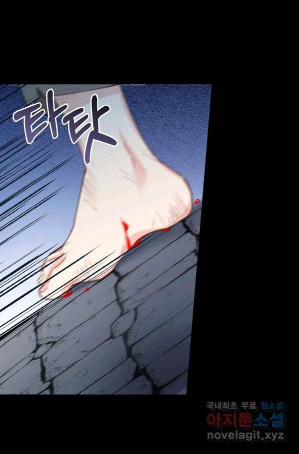 건강이 없습니다 55화 52
