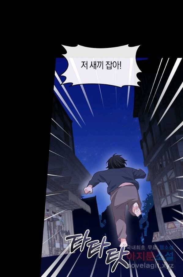 건강이 없습니다 55화 53