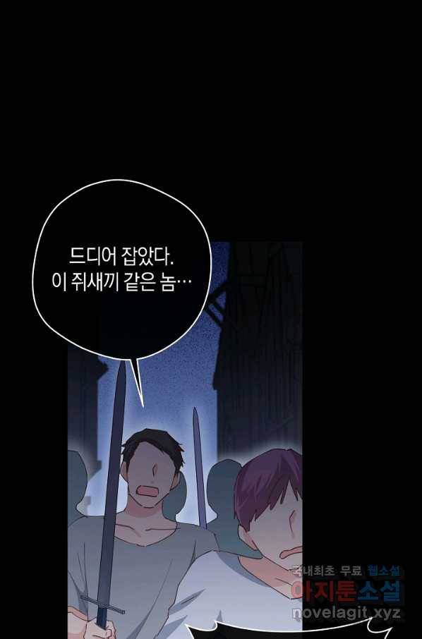 건강이 없습니다 55화 57
