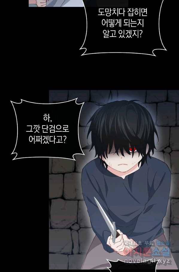 건강이 없습니다 55화 58