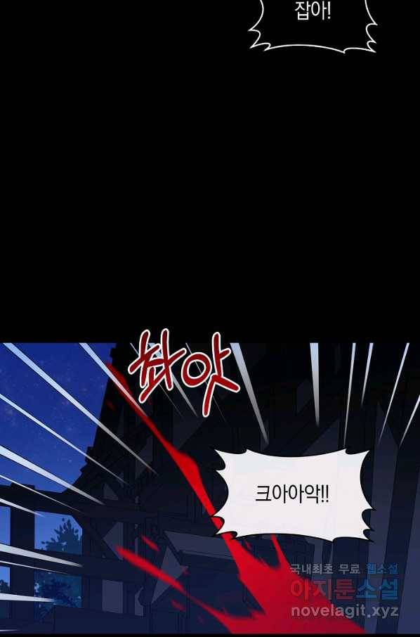 건강이 없습니다 55화 59