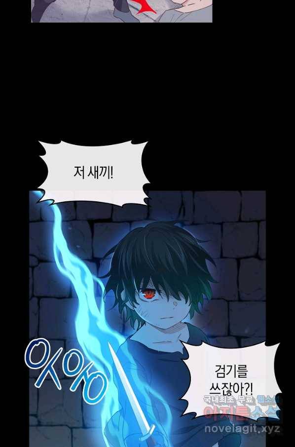 건강이 없습니다 55화 61