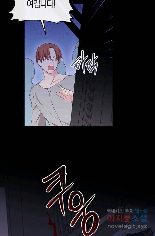 건강이 없습니다 55화 64