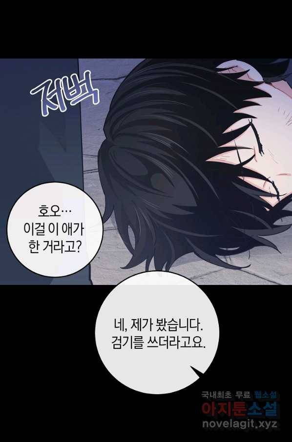 건강이 없습니다 55화 66
