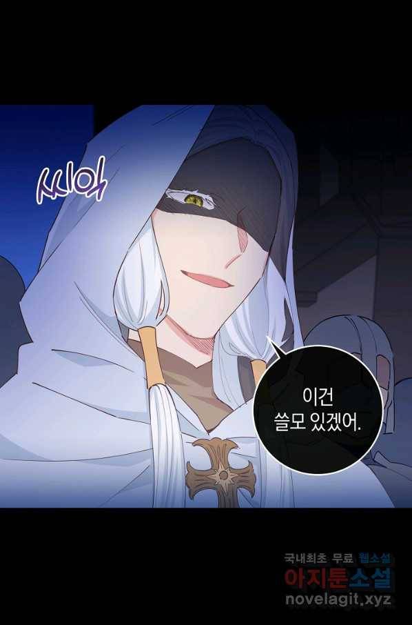 건강이 없습니다 55화 67