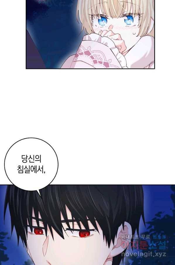 건강이 없습니다 55화 71