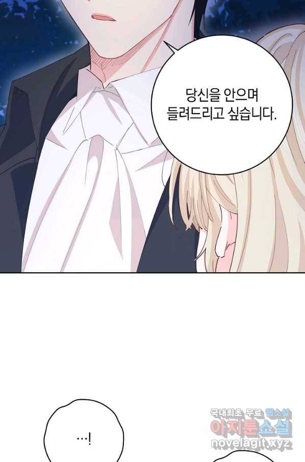 건강이 없습니다 55화 72