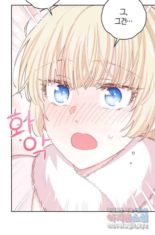 건강이 없습니다 55화 73