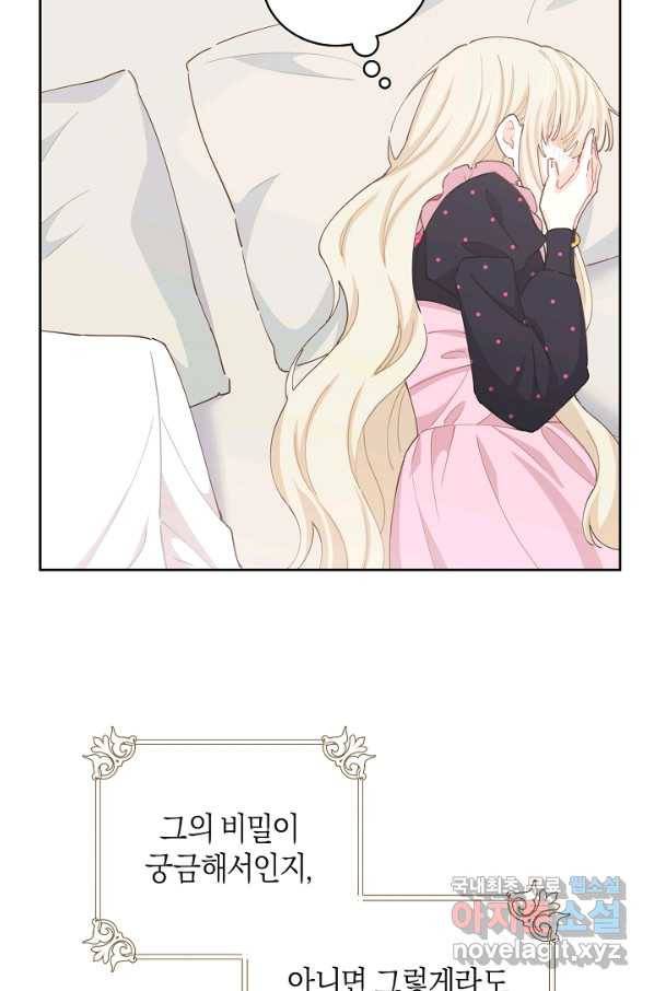 건강이 없습니다 55화 75