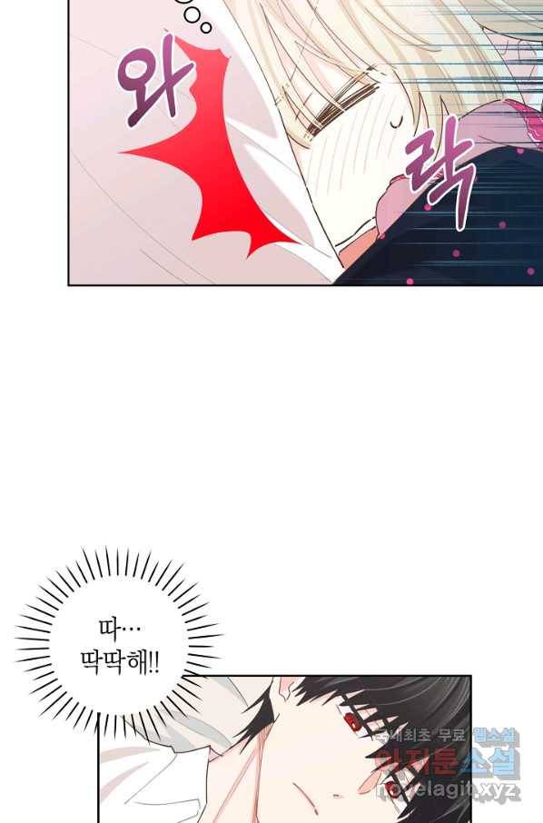 건강이 없습니다 55화 79
