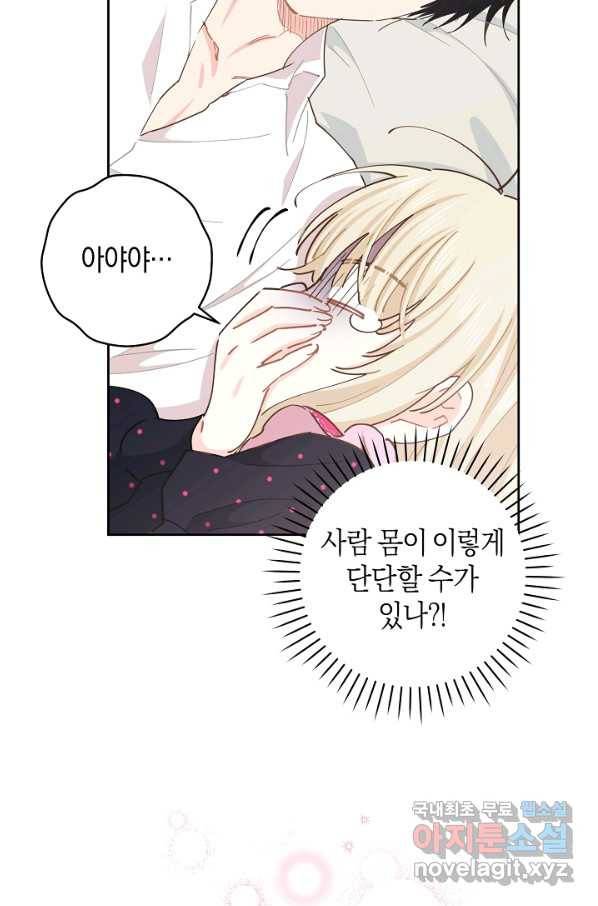 건강이 없습니다 55화 80