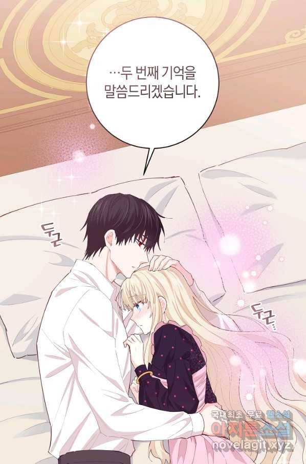 건강이 없습니다 55화 85