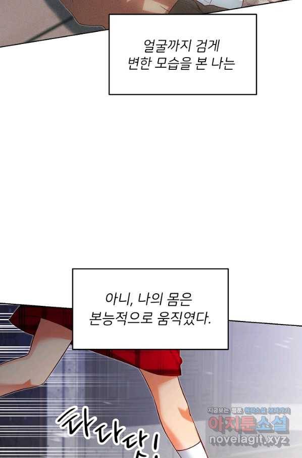 마릴린은 라리엔사를 너무 좋아해! 85화 2