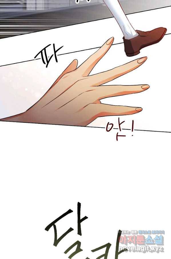 마릴린은 라리엔사를 너무 좋아해! 85화 3