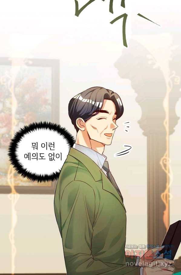 마릴린은 라리엔사를 너무 좋아해! 85화 4