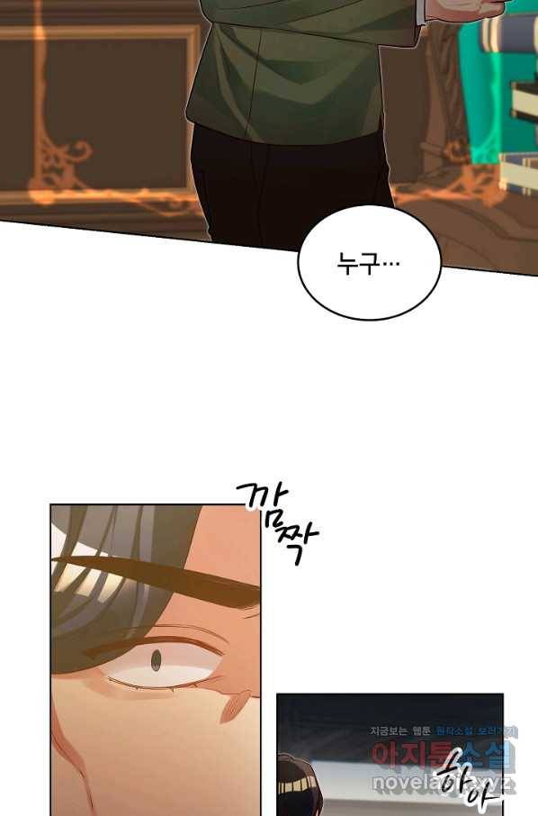 마릴린은 라리엔사를 너무 좋아해! 85화 5