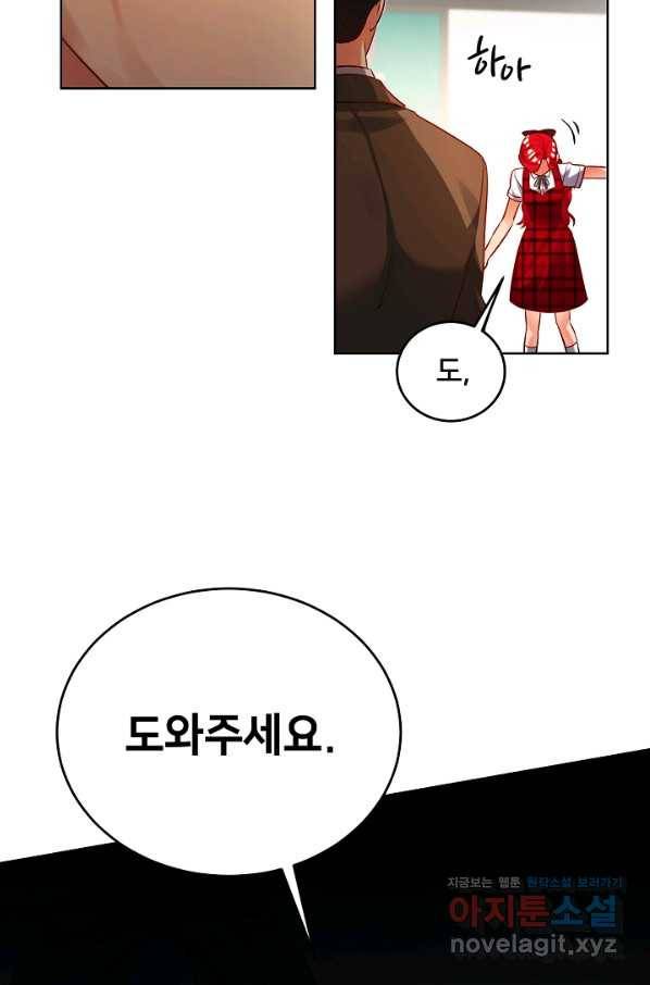 마릴린은 라리엔사를 너무 좋아해! 85화 6