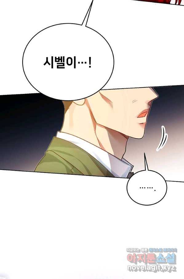 마릴린은 라리엔사를 너무 좋아해! 85화 8