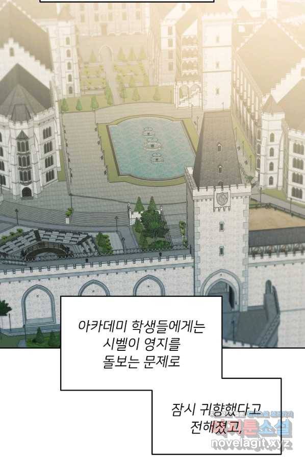 마릴린은 라리엔사를 너무 좋아해! 85화 13