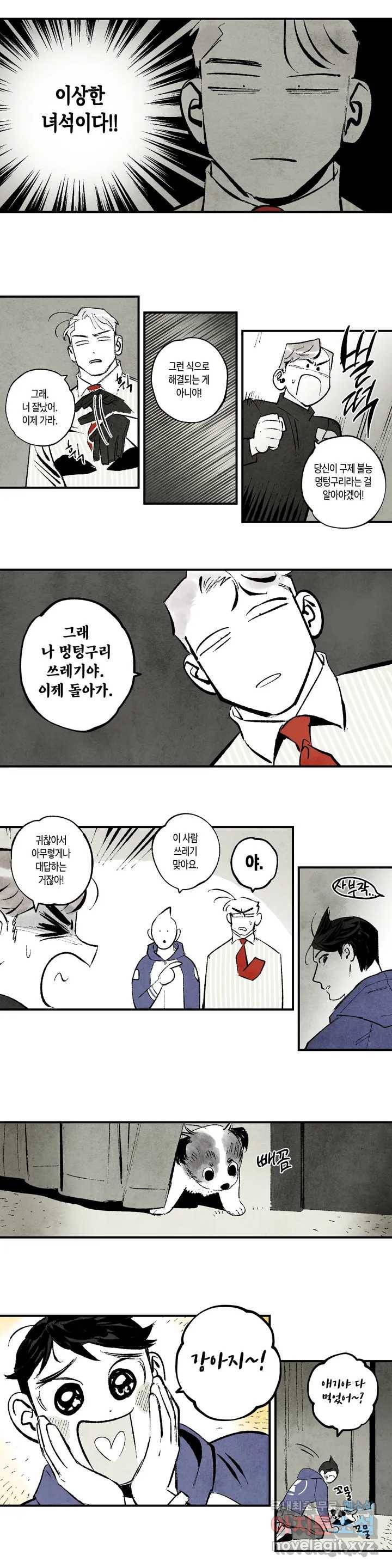 불멸의 날들 169화 이타 (3) 2