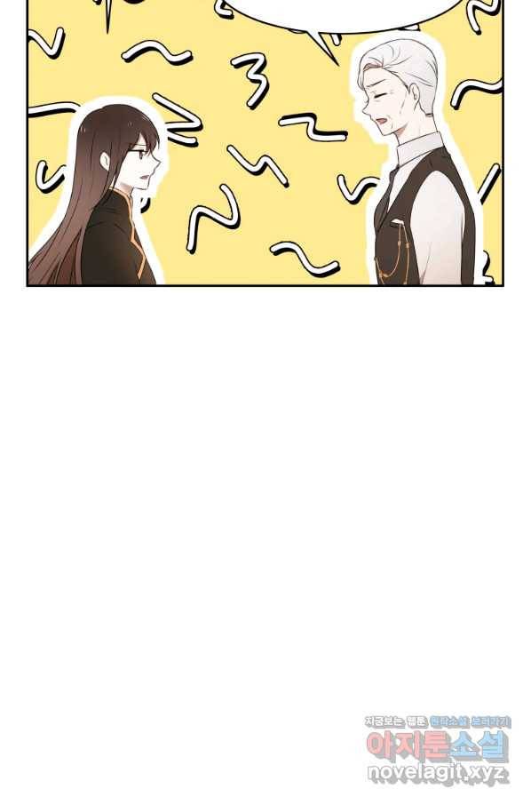 아이고, 폐하! 64화 19