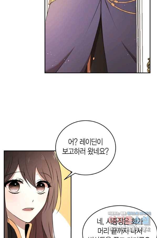 아이고, 폐하! 64화 23