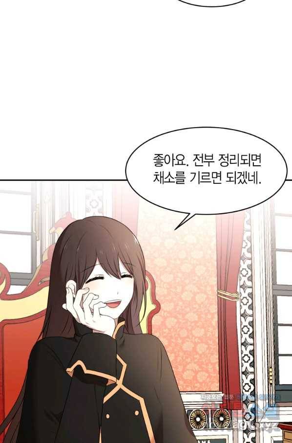 아이고, 폐하! 64화 33