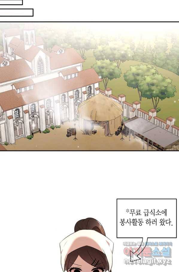 아이고, 폐하! 64화 42