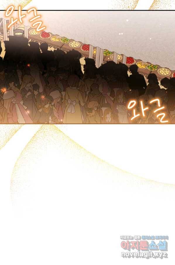 아이고, 폐하! 64화 48