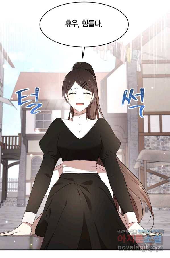 아이고, 폐하! 64화 49