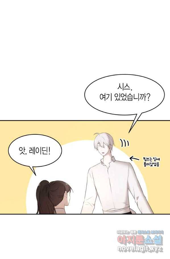 아이고, 폐하! 64화 50