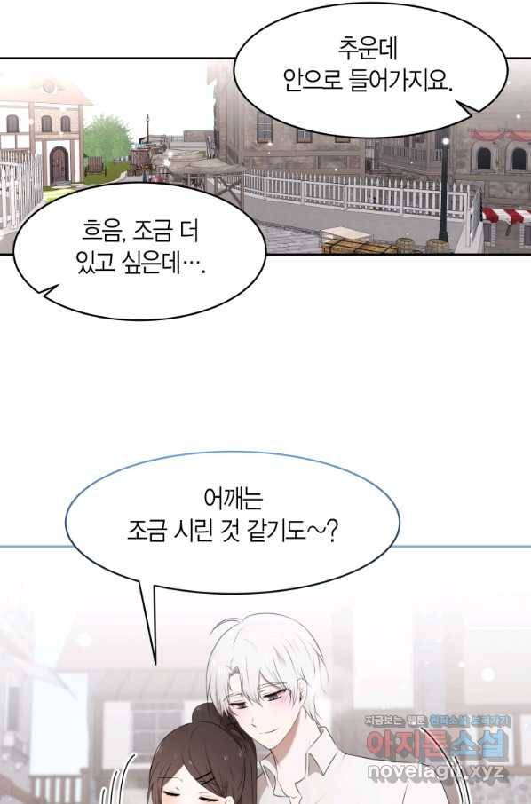 아이고, 폐하! 64화 51